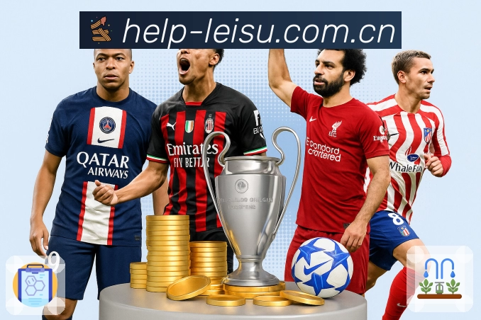 <strong>雷速</strong>一站式追赛