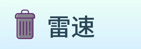 雷速 Logo